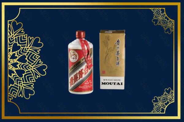 收购行情：周宁县茅台巽风酒回收吗？