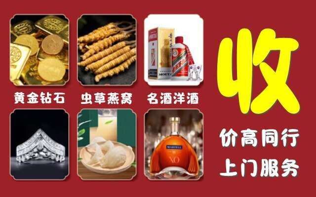 周宁县回收烟酒