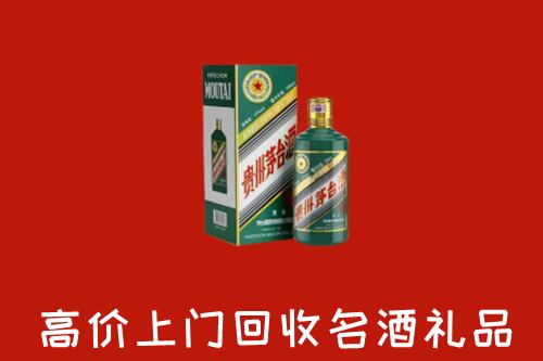 周宁县回收五星茅台酒