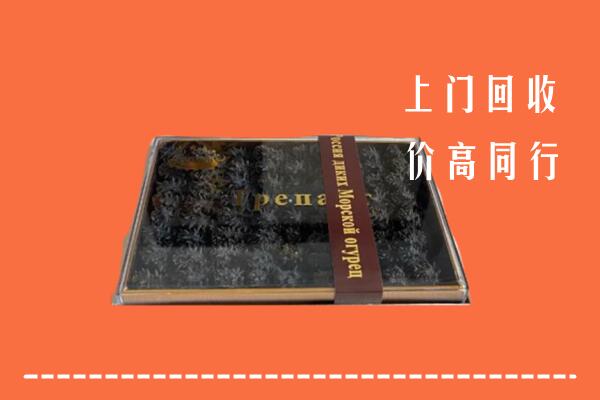 周宁县回收礼盒海参