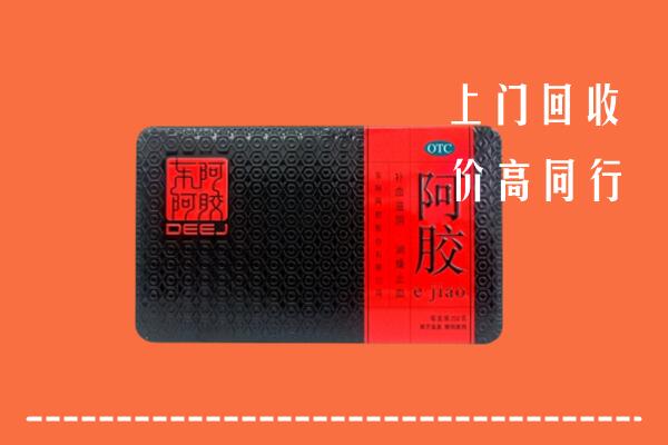周宁县回收阿胶